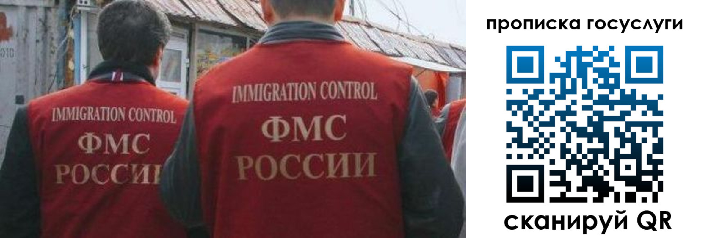 прописка для школы в Сызрани