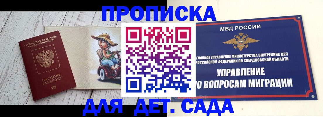 прописка иностранных граждан в Сызрани